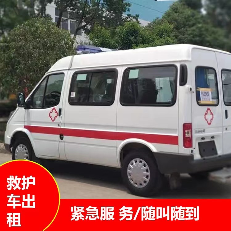 安居瘫痪租赁救护车转运 —— 提升急救效率，守护生命安全